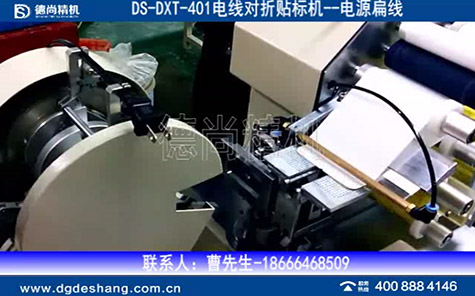 半自動電線對折貼標機視頻